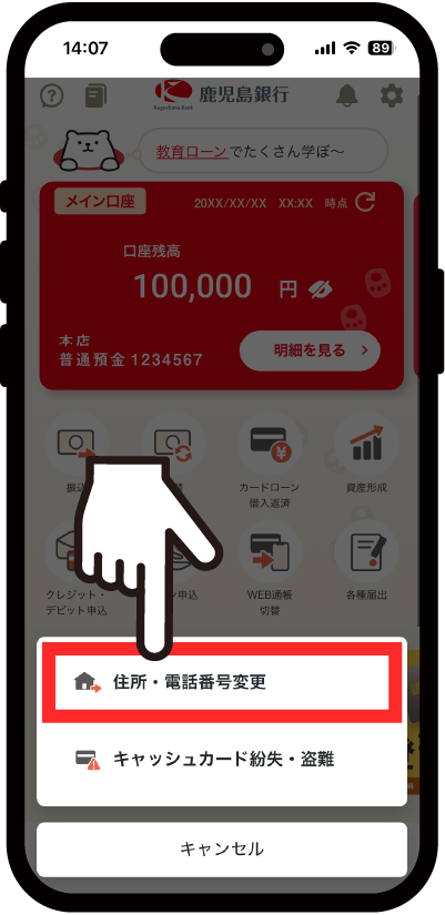 ①ホーム画面右上の「設定」を開きます。