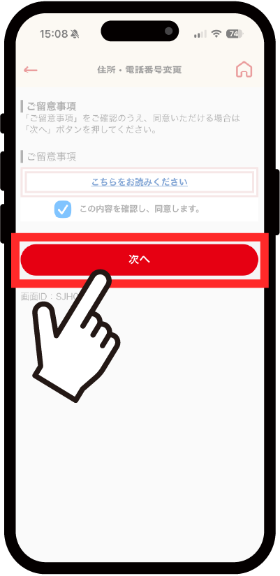 ①ホーム画面右上の「設定」を開きます。