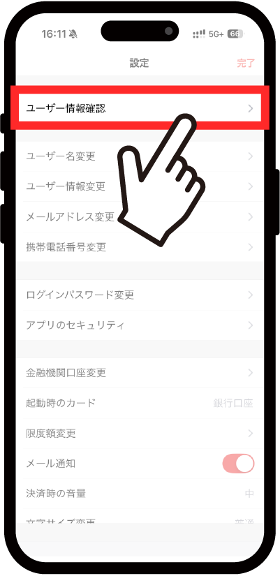 ①ホーム画面右上の「設定」を開きます。
